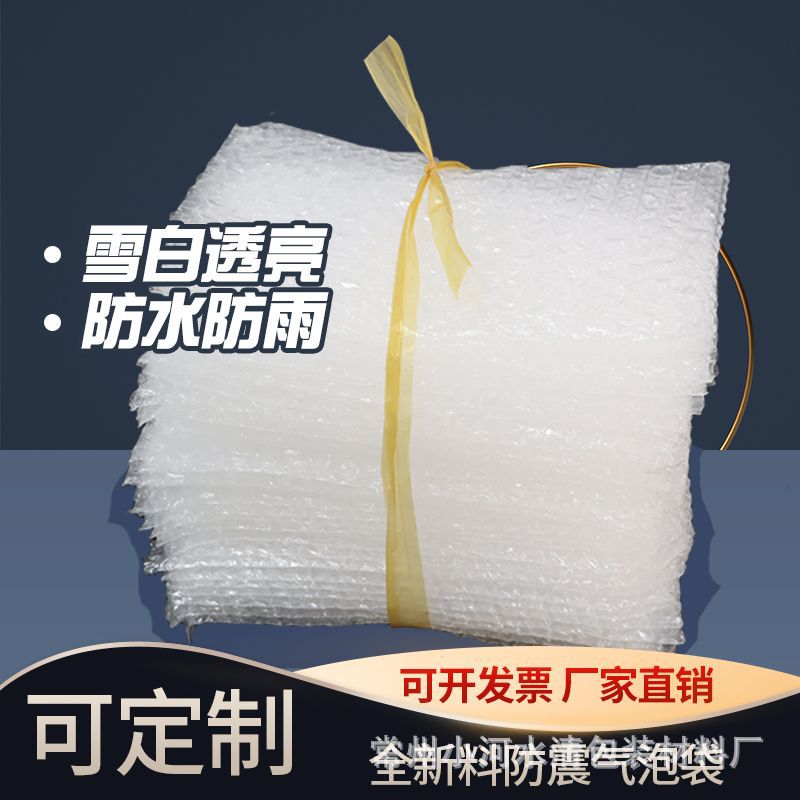 气泡袋15*15cm100只加厚防震大气泡袋批发泡泡袋子快递打包泡沫袋