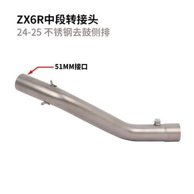 Exhaust pipe | Exhaust Pipe - 24-25-zx6r-middle-section-side-row-stainless-steel