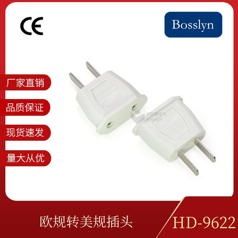 批发双扁转双圆 欧规转美规旅游插头 美式转欧式转换插头 全铜