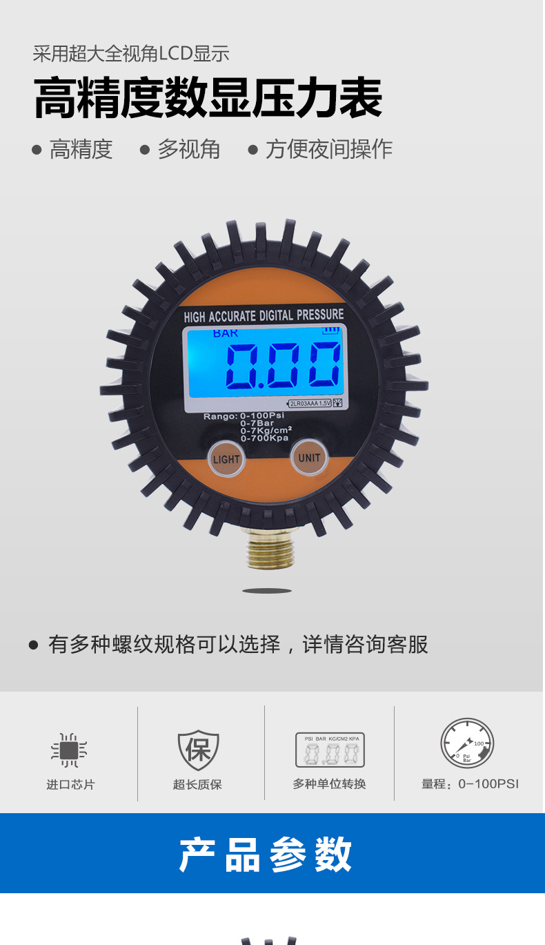 【Taibaomu】Digital Tire Pressure Gauge for Car Tires, Inflation and Deflation Pressure Gauge, Wholesale Pressure Gauge for Vehicle Use