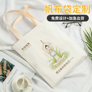 Yoga Canvas Bag Customization Pilates Satchel Tote Bag Niche Design Souvenir Ready-Made Canvas Bag Customization
