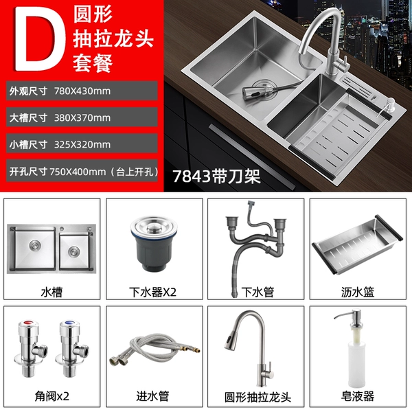 Blade 78*43 (full set with round drawing faucet)