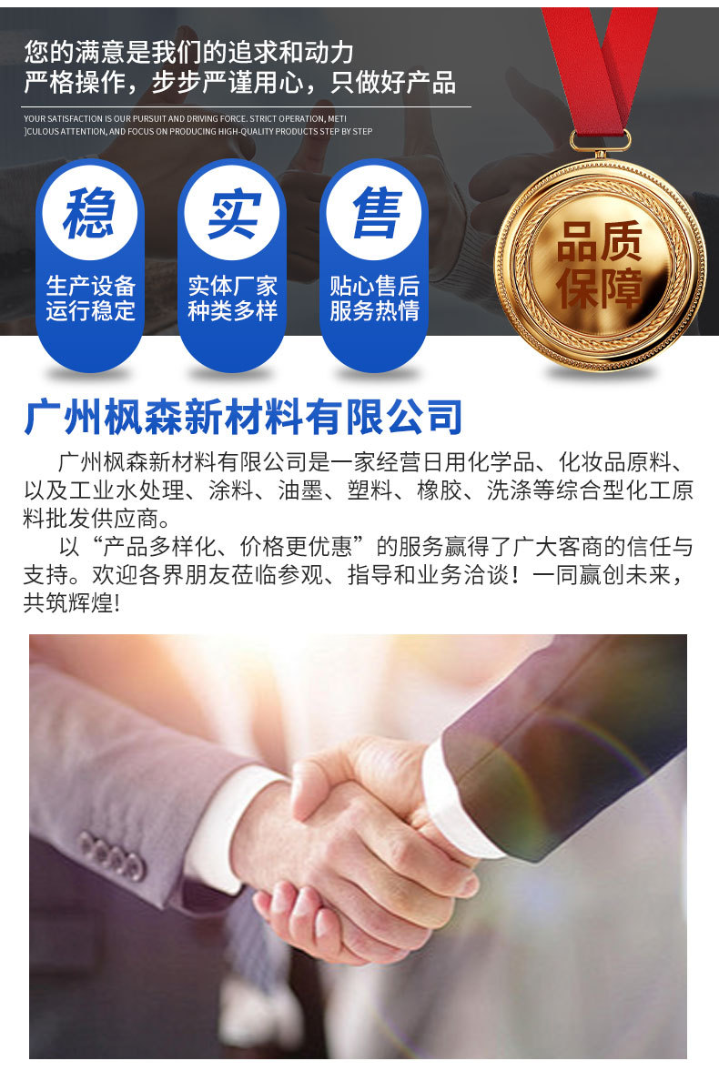 广州枫森新材料有限公司xq_15