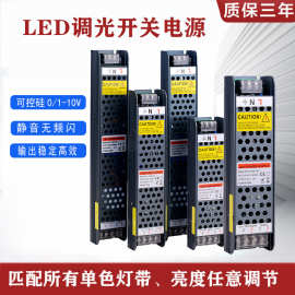 LED超薄24V灯带直流12V5A恒压350W电源0-10V单色温可调光开关电源