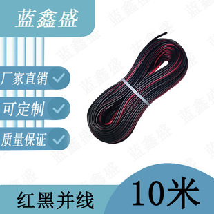 2pin�t�ھ�늾���ɫ���� 22AWG 20AWG 18AWG���ü��~о���S��ֱ�N
