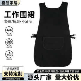 定制围裙家用厨房做家务马甲简约围布奶茶店美甲店logo工作服围裙