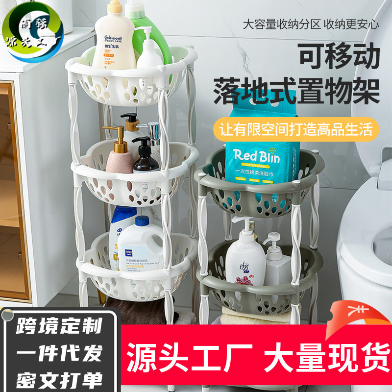 Vegetable Rack Storage Kitchen Vegetable Rack Hot Pot Shop Storage Rack Vegetable Rack Plastic Floor-Standing Multi-Layer Rack Bathroom Corner Rack