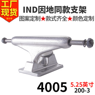 4005 skateboard bracket 3/5/7 inch Road Board/seagull Paris aluminum/double rocker Bridge beginner 200-3