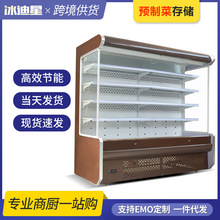 风幕柜冷藏水果保鲜展示柜冰箱商用麻辣烫陈列柜饮料冷冻柜