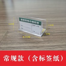 零售香烟价签 卷烟价格牌 烟盒烟卡槽 烟签盒 透明塑料烟盒标价牌