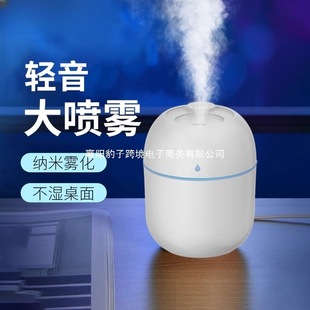 Air Humidifier Small Household Silent Desktop Car Spray Room Pregnant Women Baby Student Dormitory Office