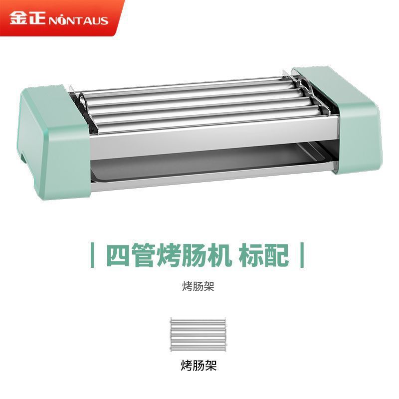 연한 녹색 튜브 4개 [소시지 랙 포함]