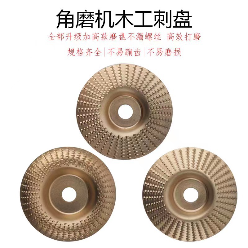 角磨机木工刺盘打磨塑型刺盘圆磨轮修磨刀角磨机木工抛光轮电磨
