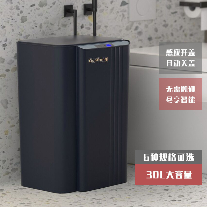 自動感應開蓋垃圾桶家用廚房大容量帶蓋衛生桶輕奢智能垃圾桶批發