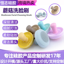 跨境新品面部硅胶手动清洁毛孔刷脸嫩肤美容蘑菇按摩洁面仪洗脸刷