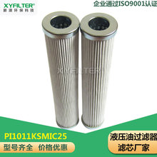 MP Filtri �C�͞Vо CU1103M25HNP01 �r�� PI1015MIC �Vо؛��