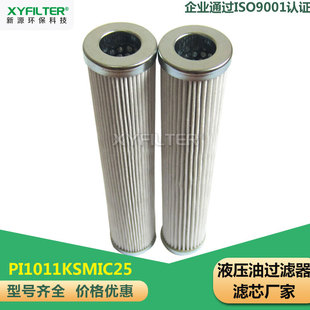 MP Filtri �C�͞Vо CU1103M25HNP01 �r�� PI1015MIC �Vо؛��