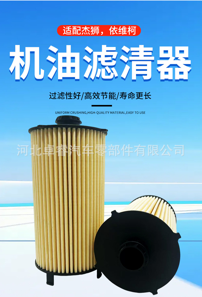 Auto Parts 5801415504 84572228 5801435149 Filter Element Oil Filter Suitable for Jieshi