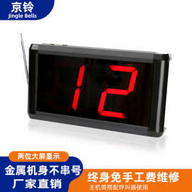 无线呼叫器系统茶楼餐厅接收主机显示棋牌室网吧服务对讲机天线