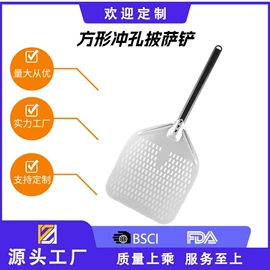 组合烤具;披萨铲;披萨刀