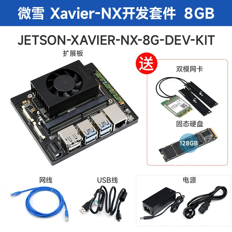 Плата/набор для разработки искусственного интеллекта Jetson Xavier NX, применим к встроенным и пограничным системам