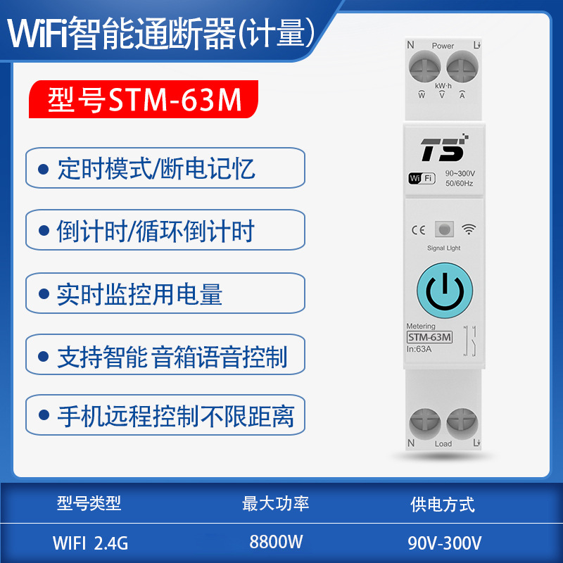 Interruptor Disyuntor Inalámbrico WiFi con Control por Voz y Medidor de Energía para Hogar Inteligente image 8