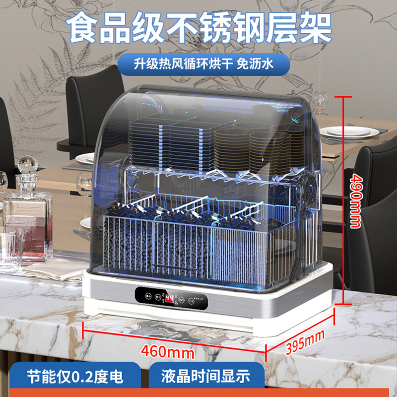 2025新款消毒柜家用小型碗筷台式紫外线免沥水热风循环烘干碗柜|undefined
