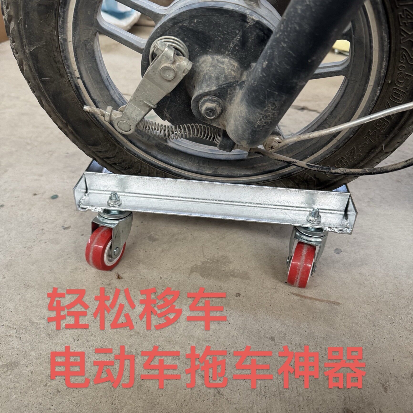 电动车外胎拖车三轮车摩托车瘪胎破胎辅助应急神器骑 电动车外胎