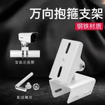 监控横杆抱箍支架万向鸭嘴头室外摄像头机立杆路灯杆电线杆抱柱
