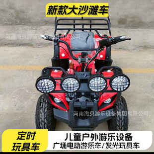 New Amusement Car Off-road Four-wheeler Electric Big Beach Car Plaza Toy Car Farm Scenic Spot Rental Children's Car