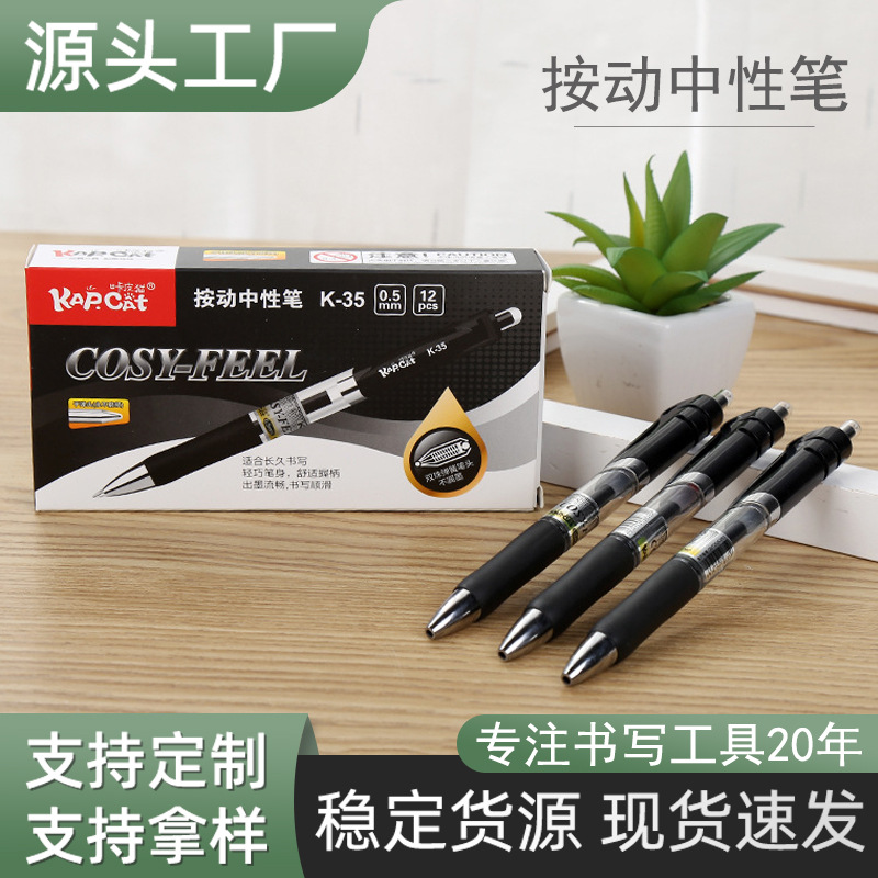 Kapimao Student Press Gel Pen Large Capacity 0.5mm Bullet Office Pen Black Office Pen