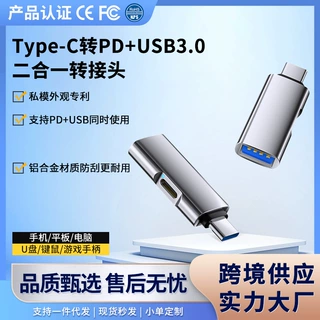 跨境HUB拓展坞OTG转接头手机电脑usb转接头typec转接器u盘pd快充