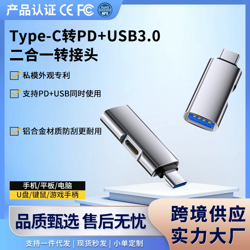 Док-станция расширения трансграничного концентратора, адаптер OTG, мобильный телефон, компьютер, USB-адаптер, адаптер Typec, U-диск, PD, быстрая зарядка