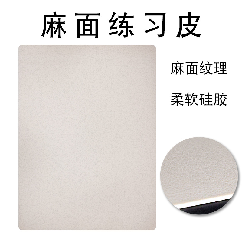 Permanent makeup practice skin, eyebrow microblading, powder brows, beginner learning tool, silicone simulated fake skin textured surface