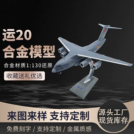 航空模型;军事模型;航海模型