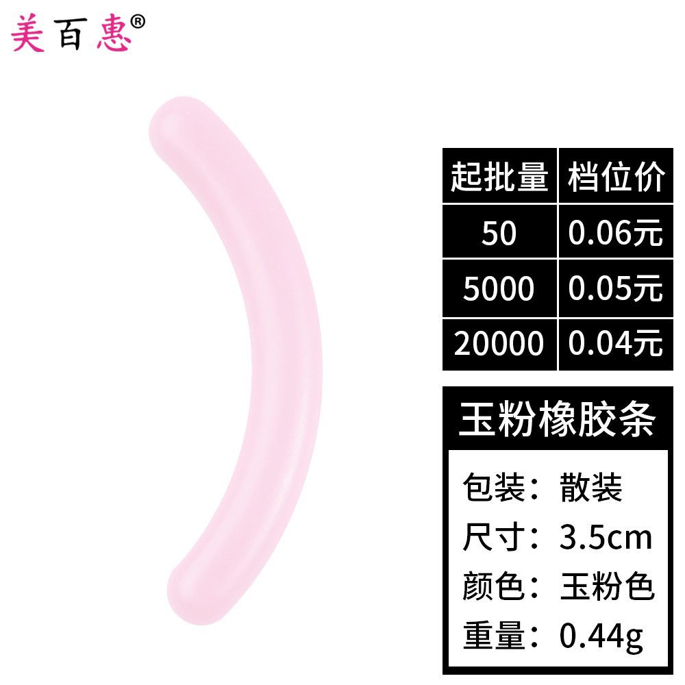 Color Negro tira de reemplazo de pestañas rizador de pestañas almohadilla de reemplazo no fácil de romper tira de Goma elástica