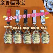 足金999黄金包你有钱钥匙扣包包挂件手机链送女友闺蜜生日礼物