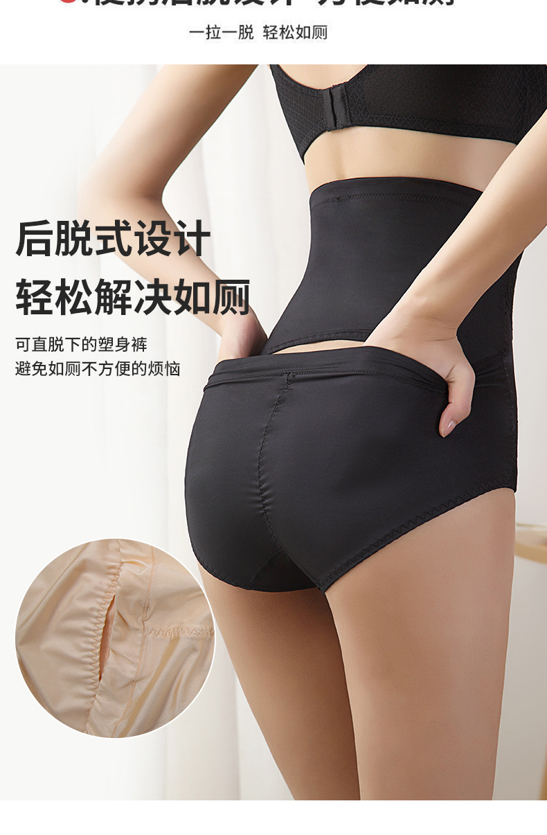 韩欣塑身裤详情_07