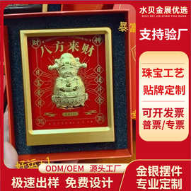 足金999马上有钱黄金摆件 新中式八方来财财神爷相框桌面摆台爆款