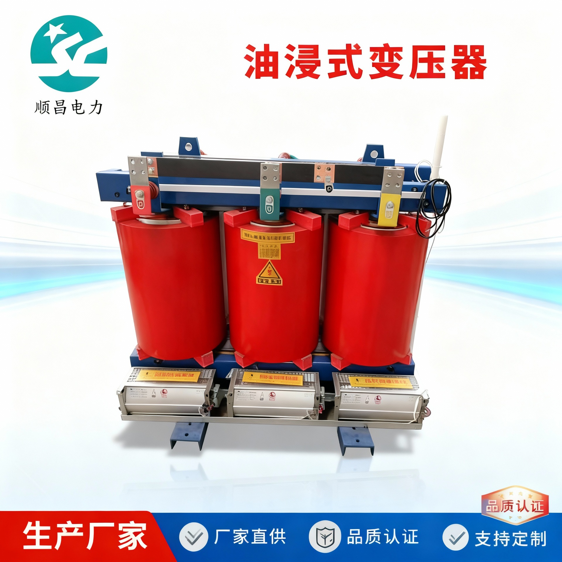 滨州顺昌批发环氧树脂浇注干式变压器500kva1000kva1600kva