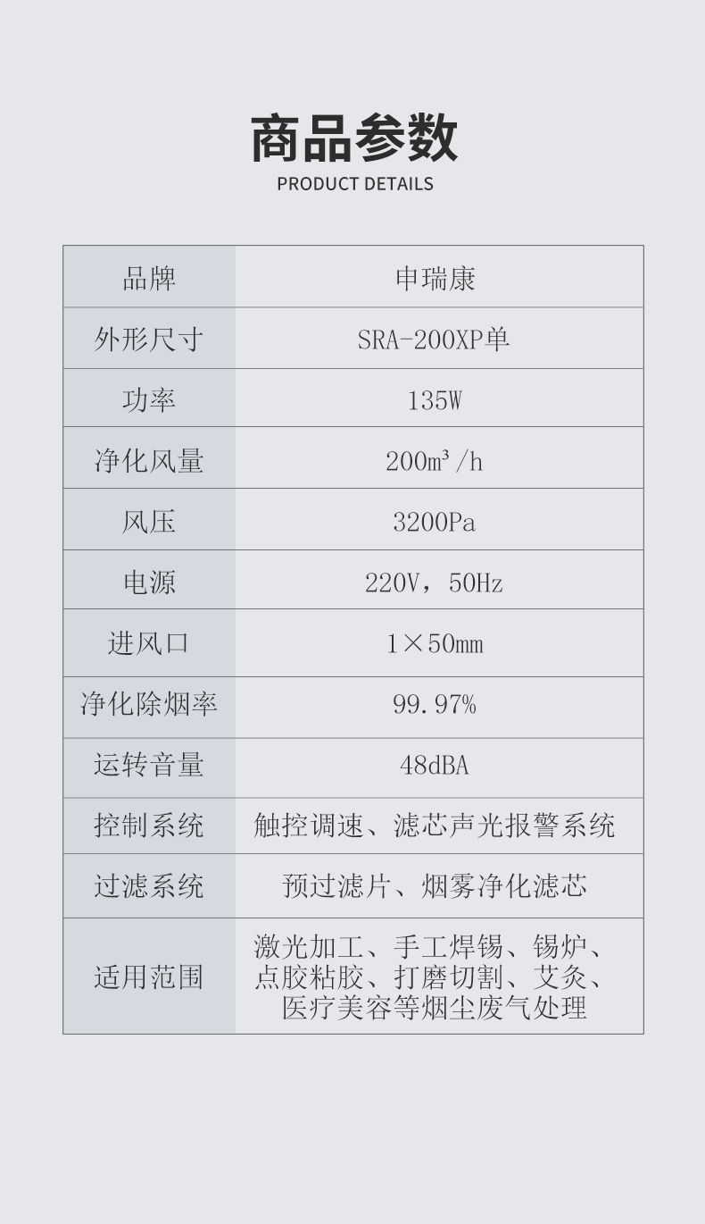 详情(1)_03