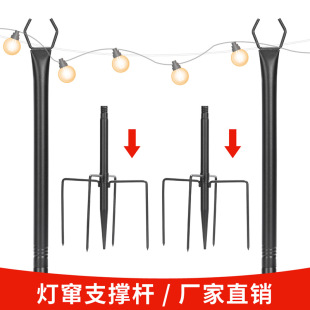 Cross-Border Amazon Wrought Iron Light String Support Rod Outdoor Light String Rod Canopy Support Rod String Frame with 3m Shepherd Hooks