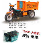 2电动电瓶三轮车翻斗液压吨自卸车工地三轮车工程欧能载重