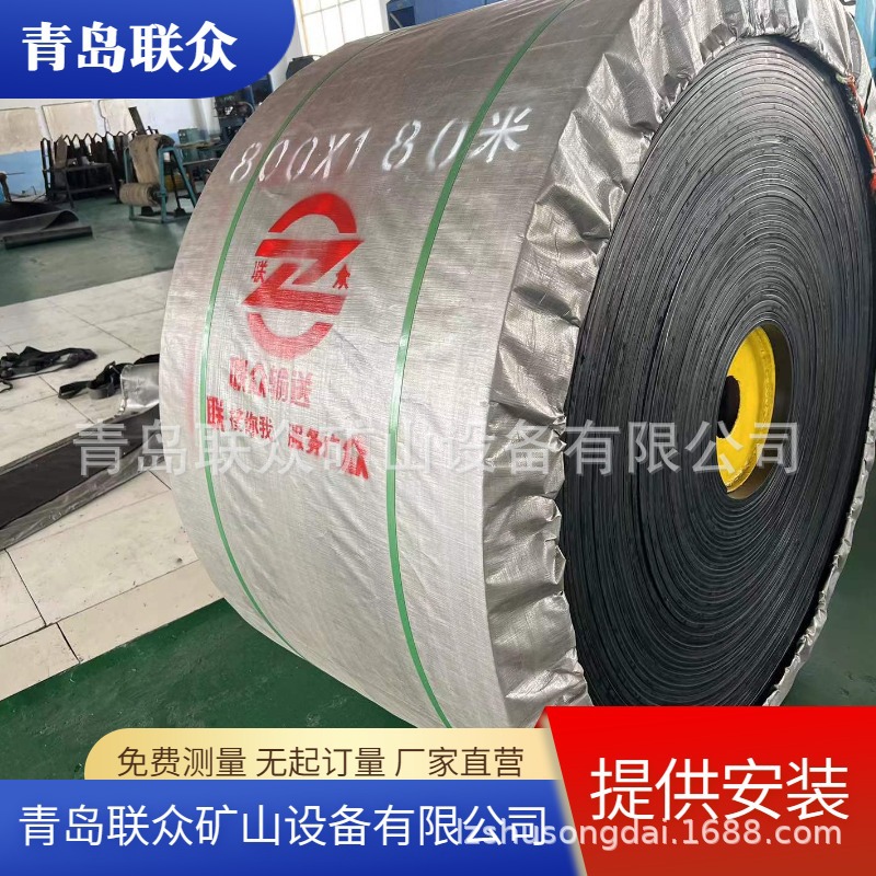 联众供应 耐高温型EP300拉力橡胶输送带 黑砂运输带 三元乙丙配方