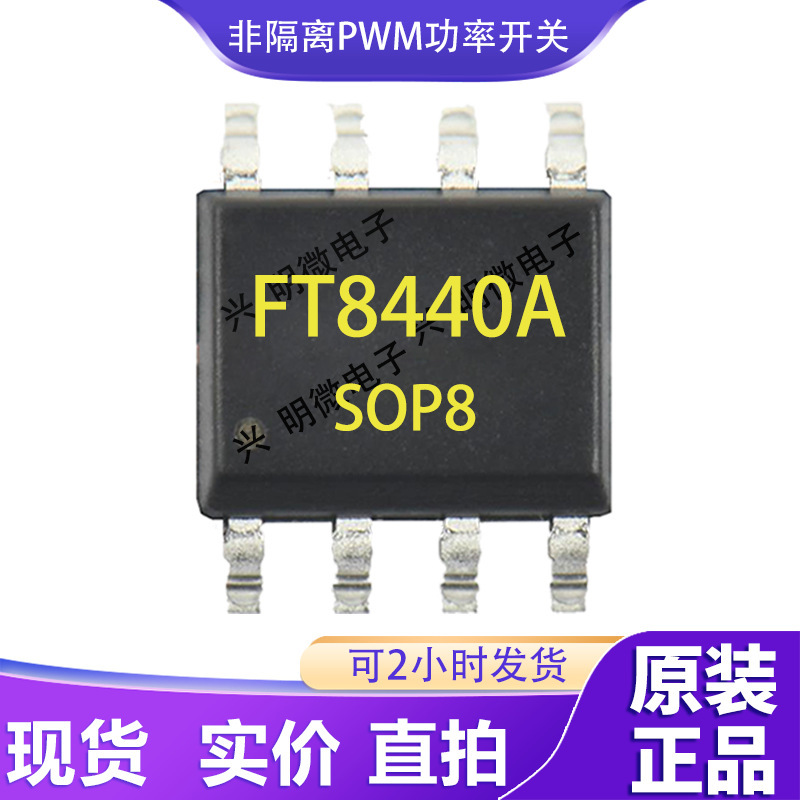 Ft8440A Huimang Micro 650V High-Voltage Starting Circuit Non-Isolated Pwm Power Switching Power Management Chip Ic