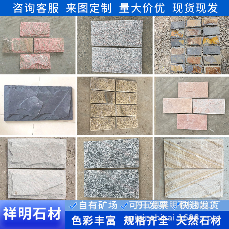 文化石外墙砖蘑菇石石材别墅庭院花园背景墙户外瓷砖花岗岩石纹