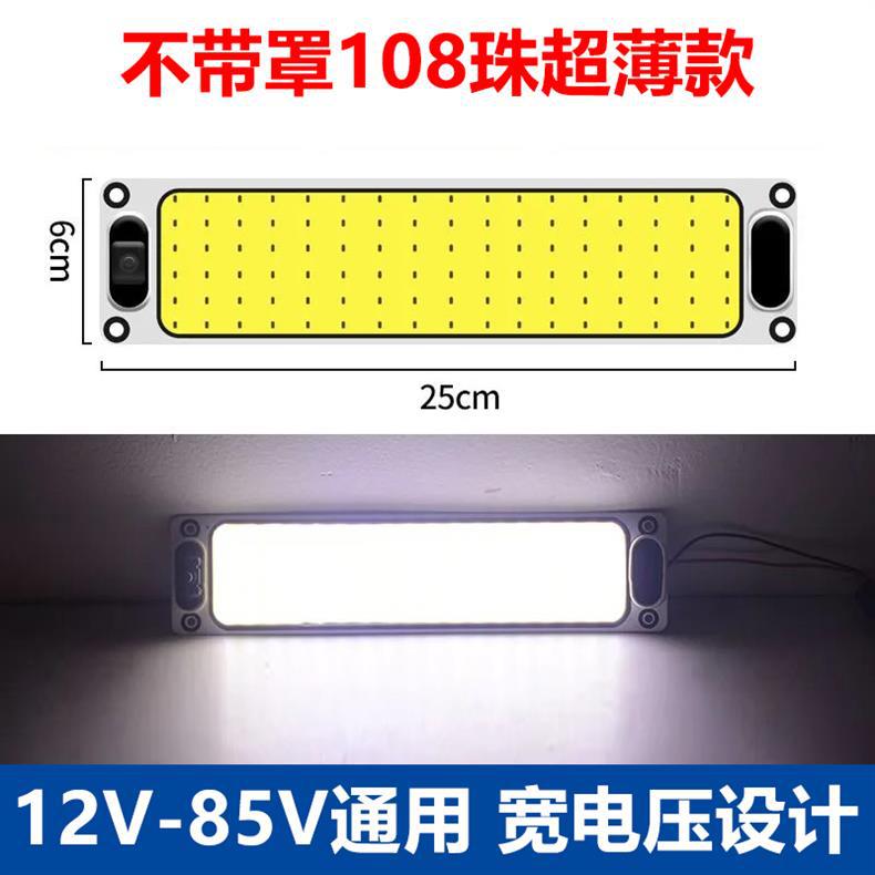 Car 12V 24V LED Reading Light Interior Light Truck Cabin Light