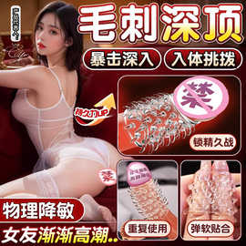 锁精环延时环手指套太阳圈环大颗粒环毛毛虫12龙珠环坐莲套雪花环