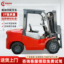 四驱柴油叉车3吨内燃机搬运车2吨物流仓储货物搬运叉车吨燃油叉车