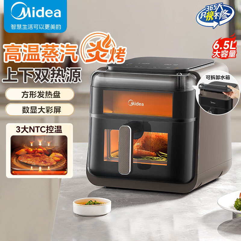 Midea Mf-Kzc6501 Air Fryer with Dual Heat Sources, No Need to Flip, Transparent Large-Capacity Air Fryer